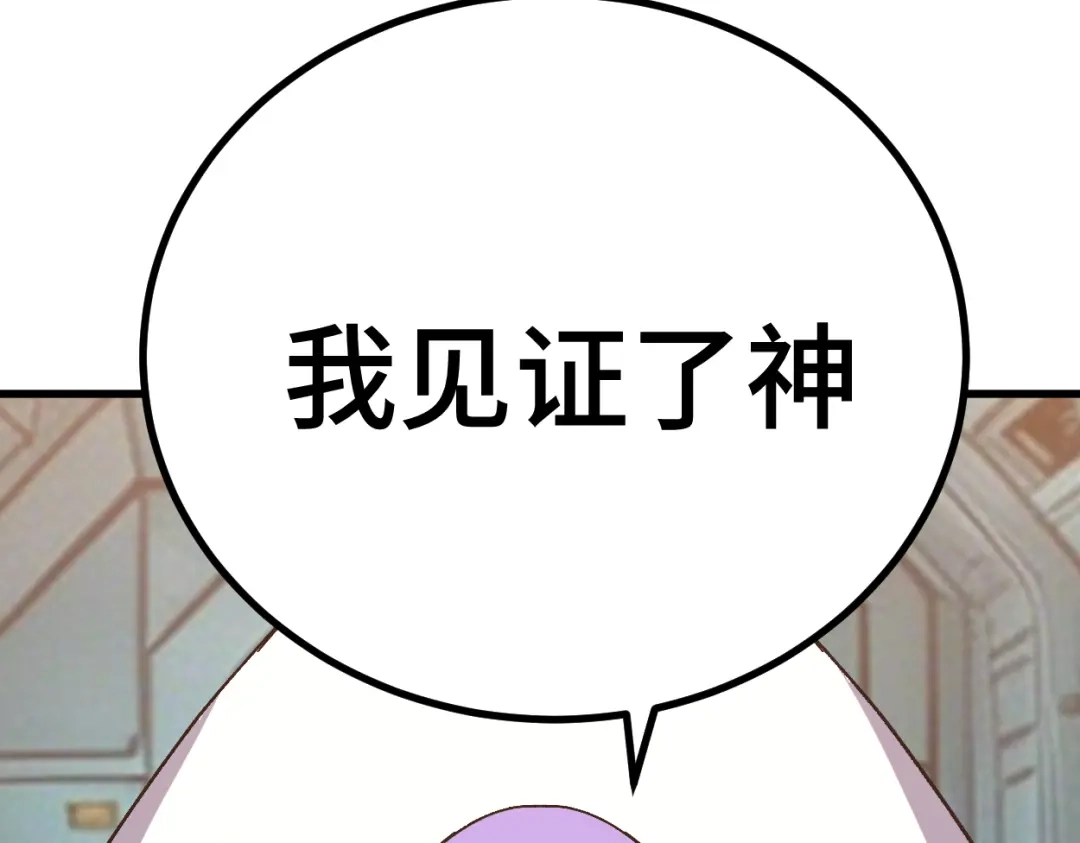 登陆未来一万年 第329话 投资 第373页