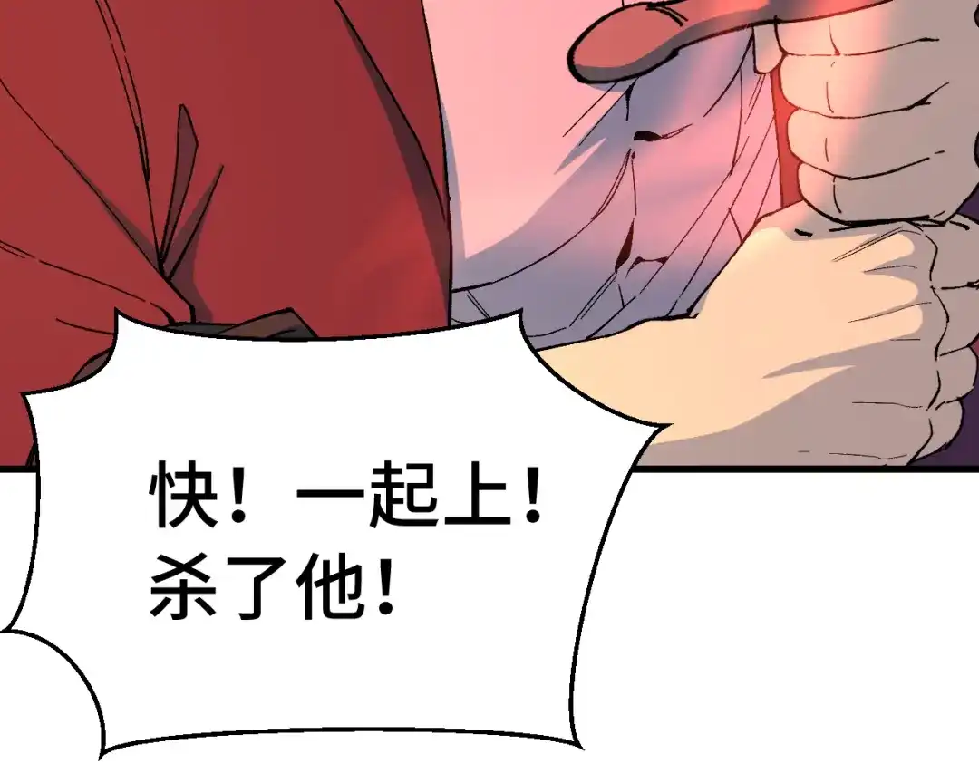 登陆未来一万年 第329话 投资 第43页