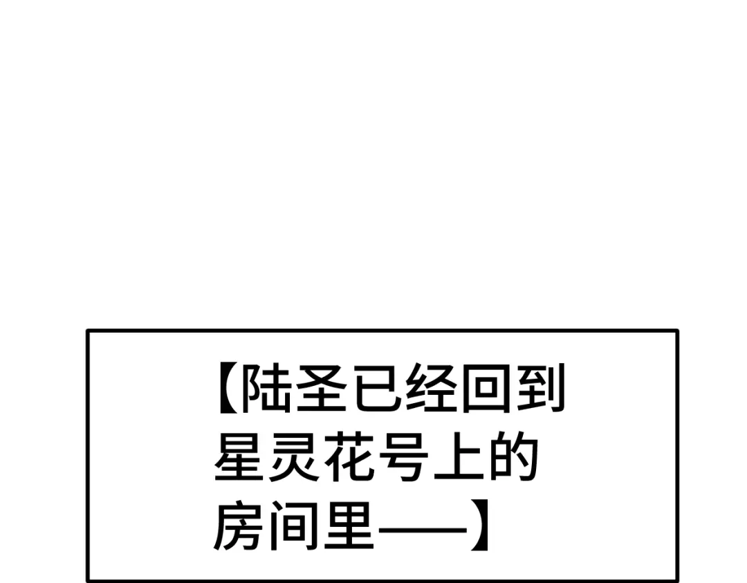 登陆未来一万年 第329话 投资 第565页