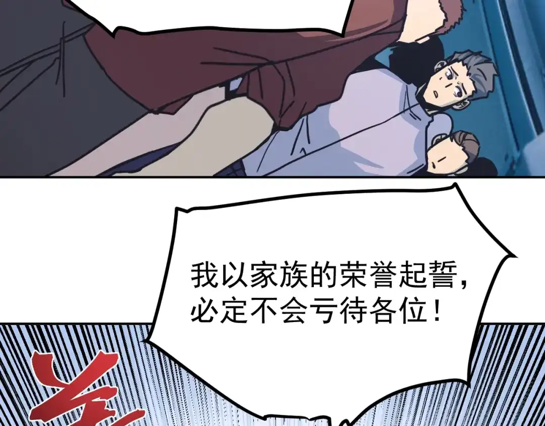 登陆未来一万年 第323话 呼唤 第160页