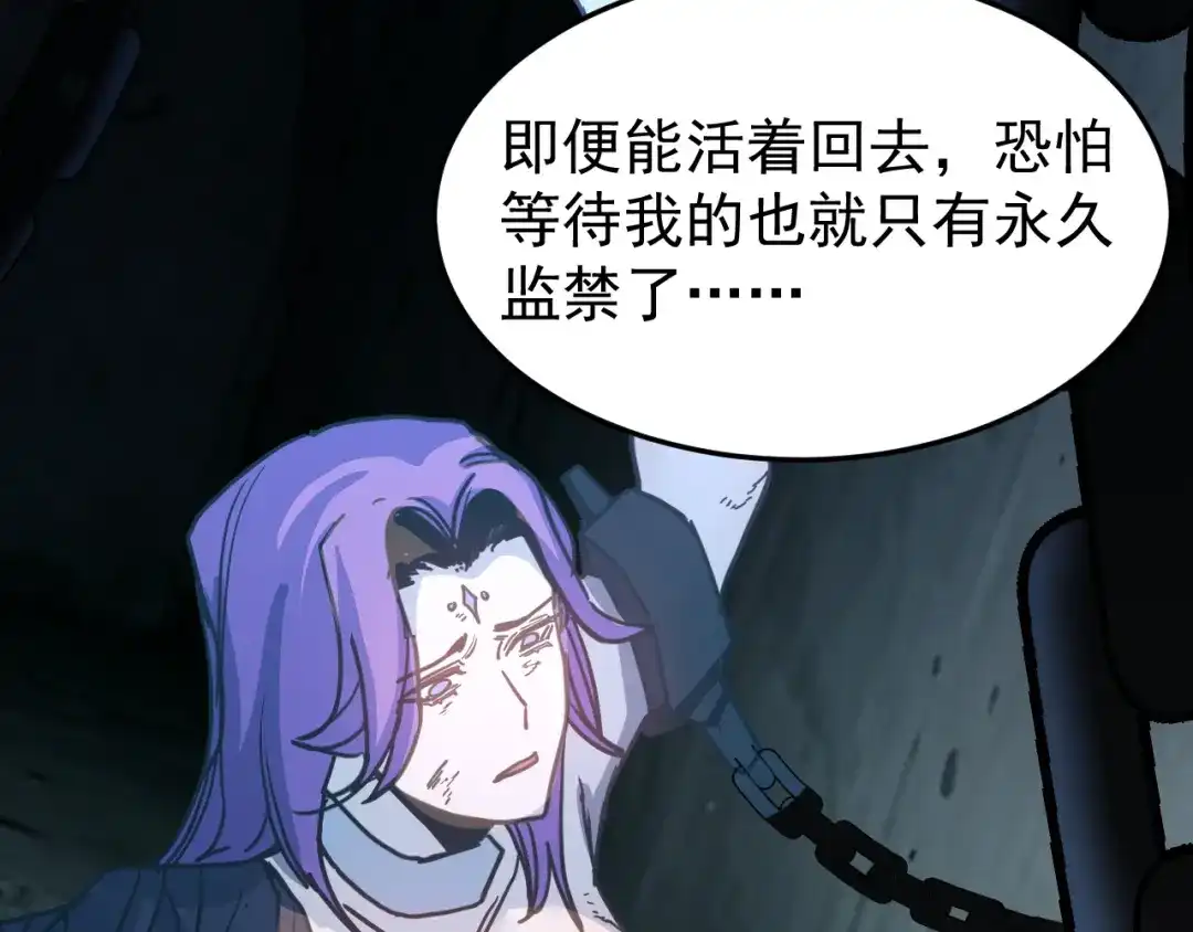 登陆未来一万年 第323话 呼唤 第420页