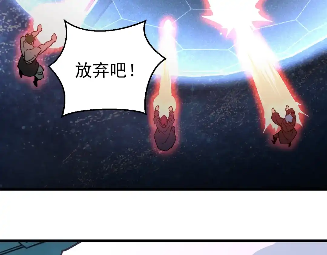 登陆未来一万年 第323话 呼唤 第670页