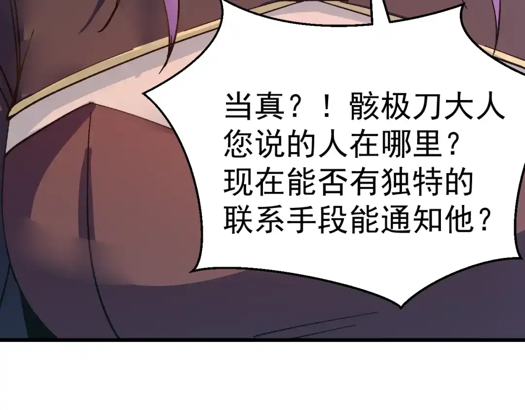 登陆未来一万年 第323话 呼唤 第760页