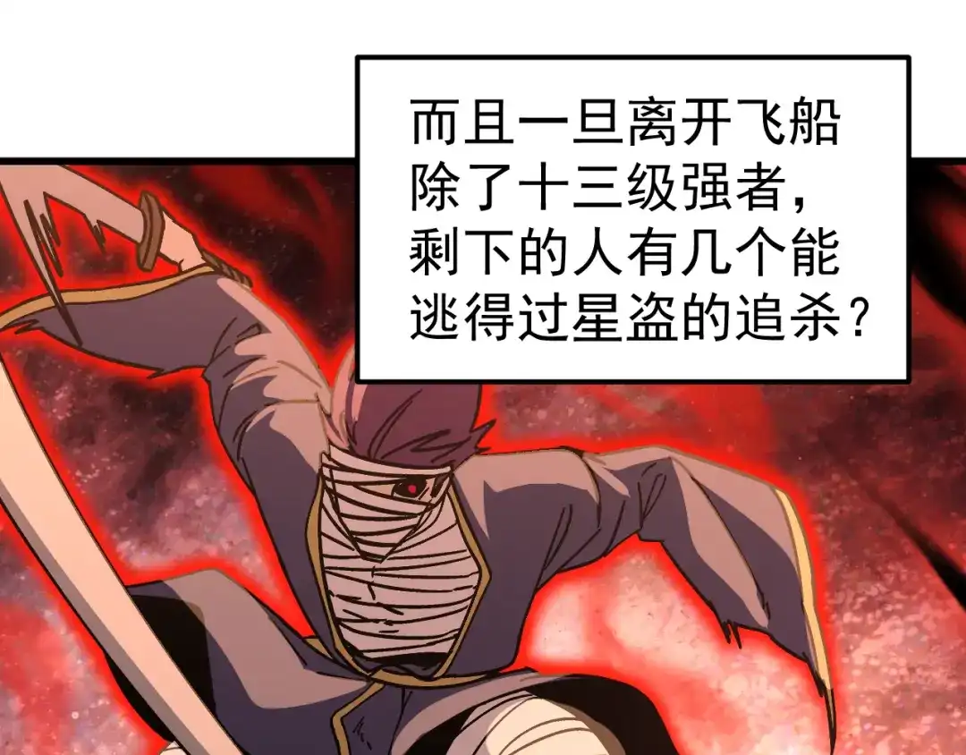 登陆未来一万年 第323话 呼唤 第850页
