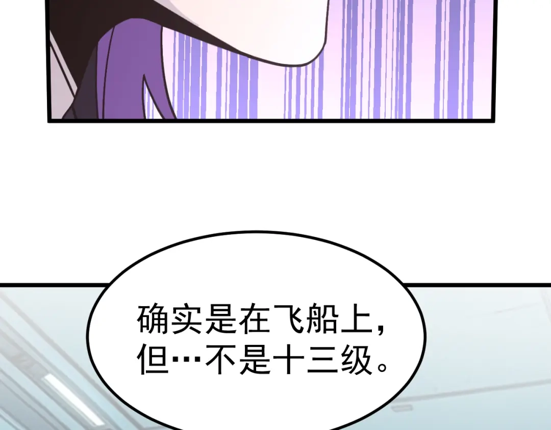 登陆未来一万年 第323话 呼唤 第960页