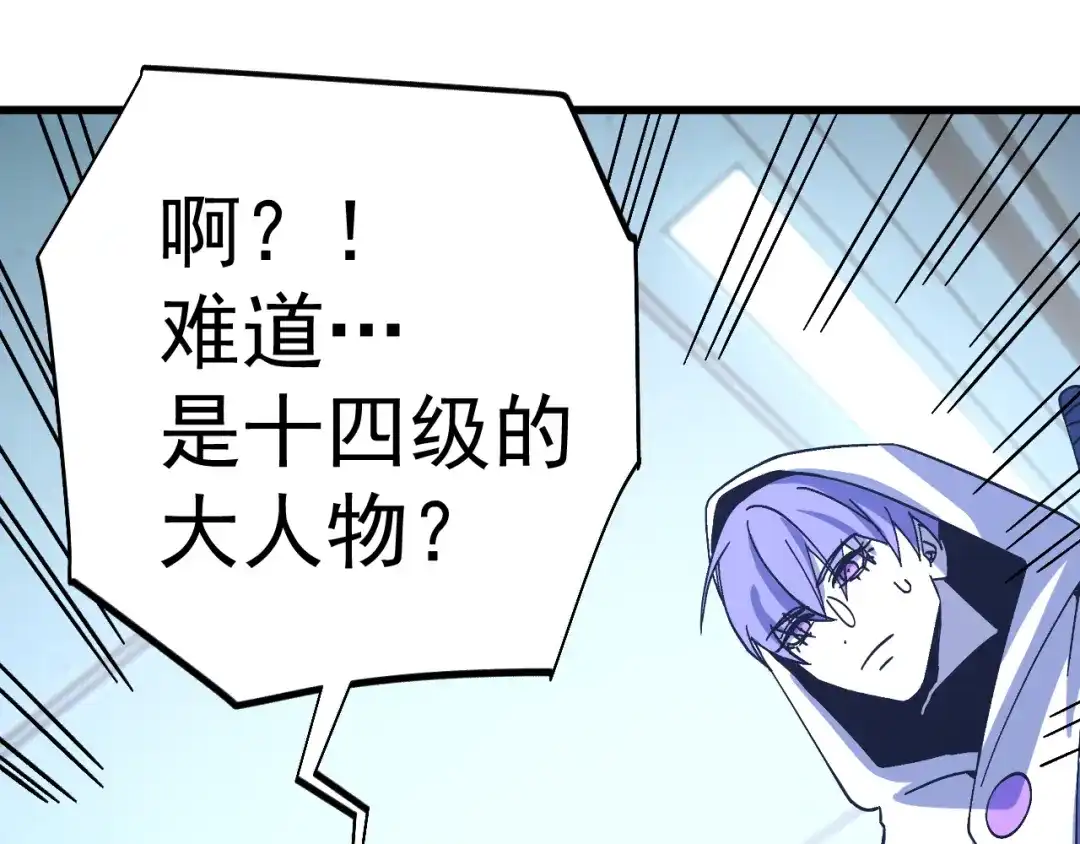 登陆未来一万年 第323话 呼唤 第990页