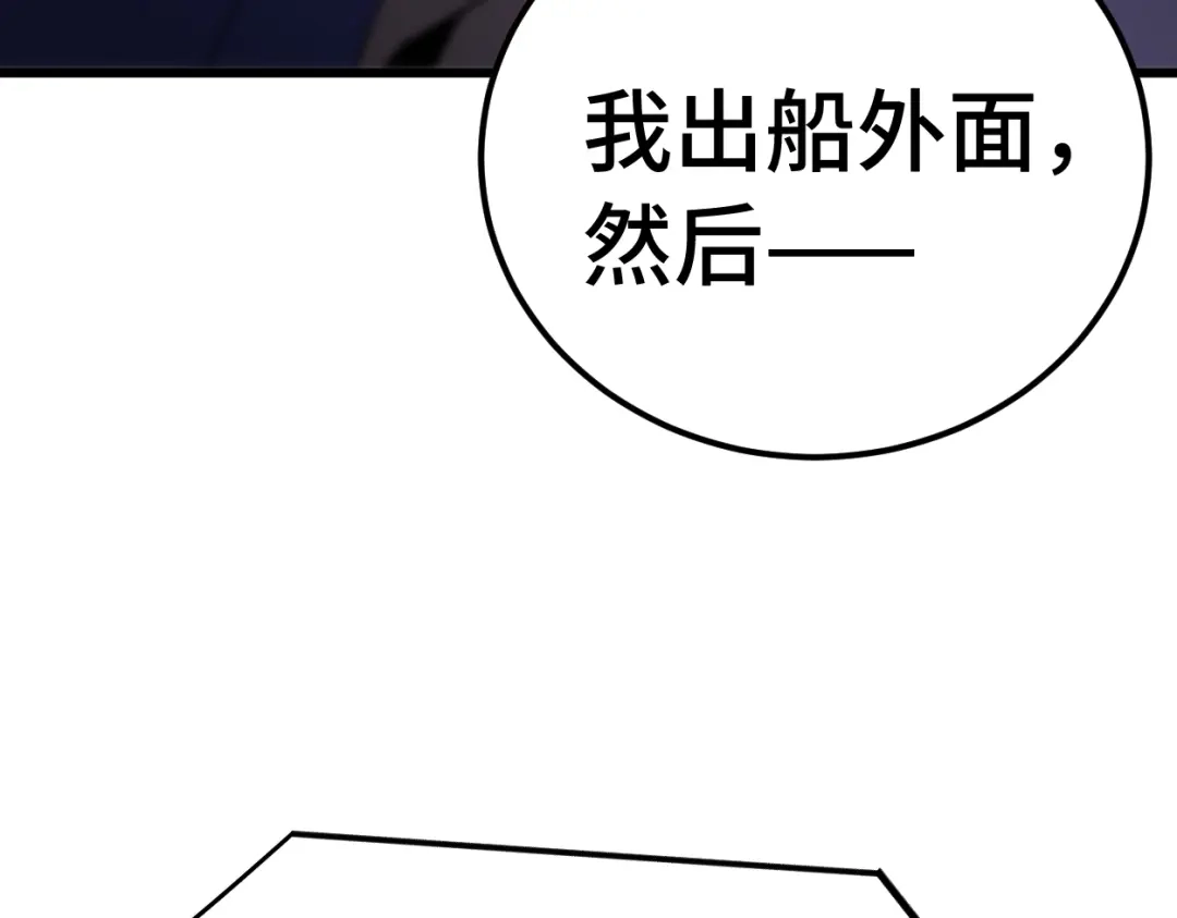 登陆未来一万年 第324话 不解 第979页