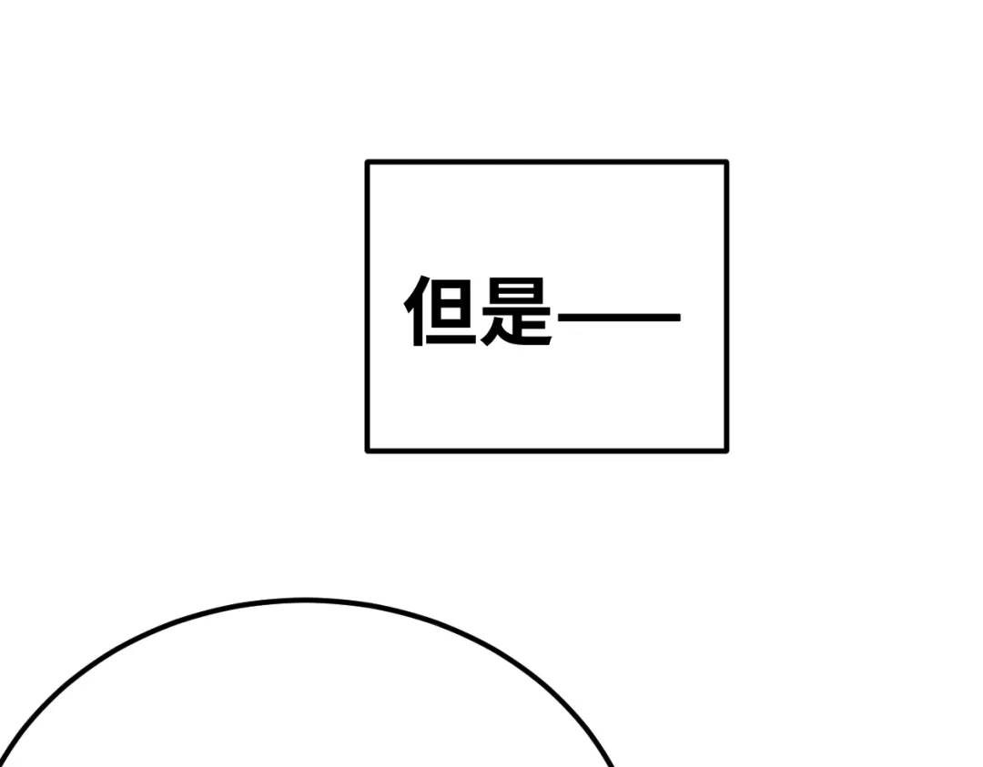 登陆未来一万年 第324话 不解 第555页