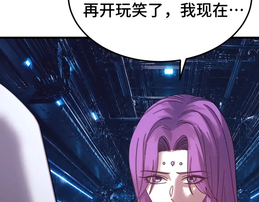 登陆未来一万年 第324话 不解 第626页