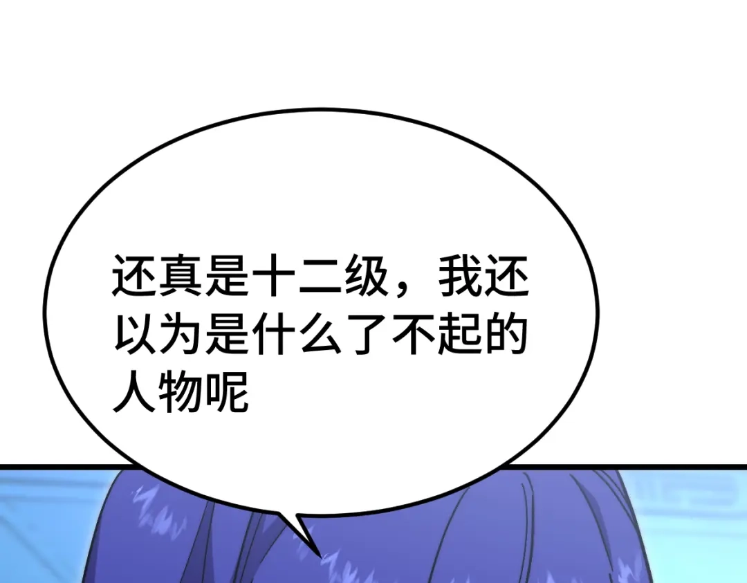 登陆未来一万年 第324话 不解 第773页
