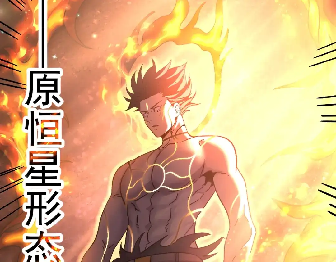 登陆未来一万年 第325话 路过 第813页