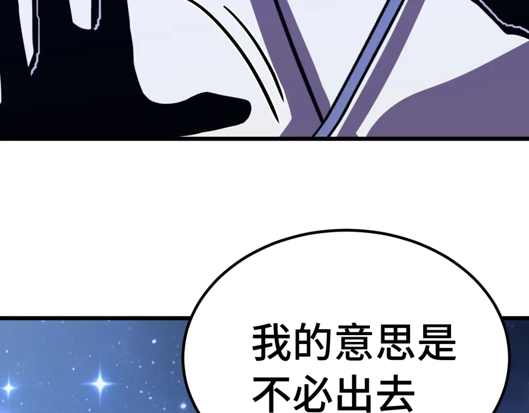 登陆未来一万年 第326话 完全不必 第864页