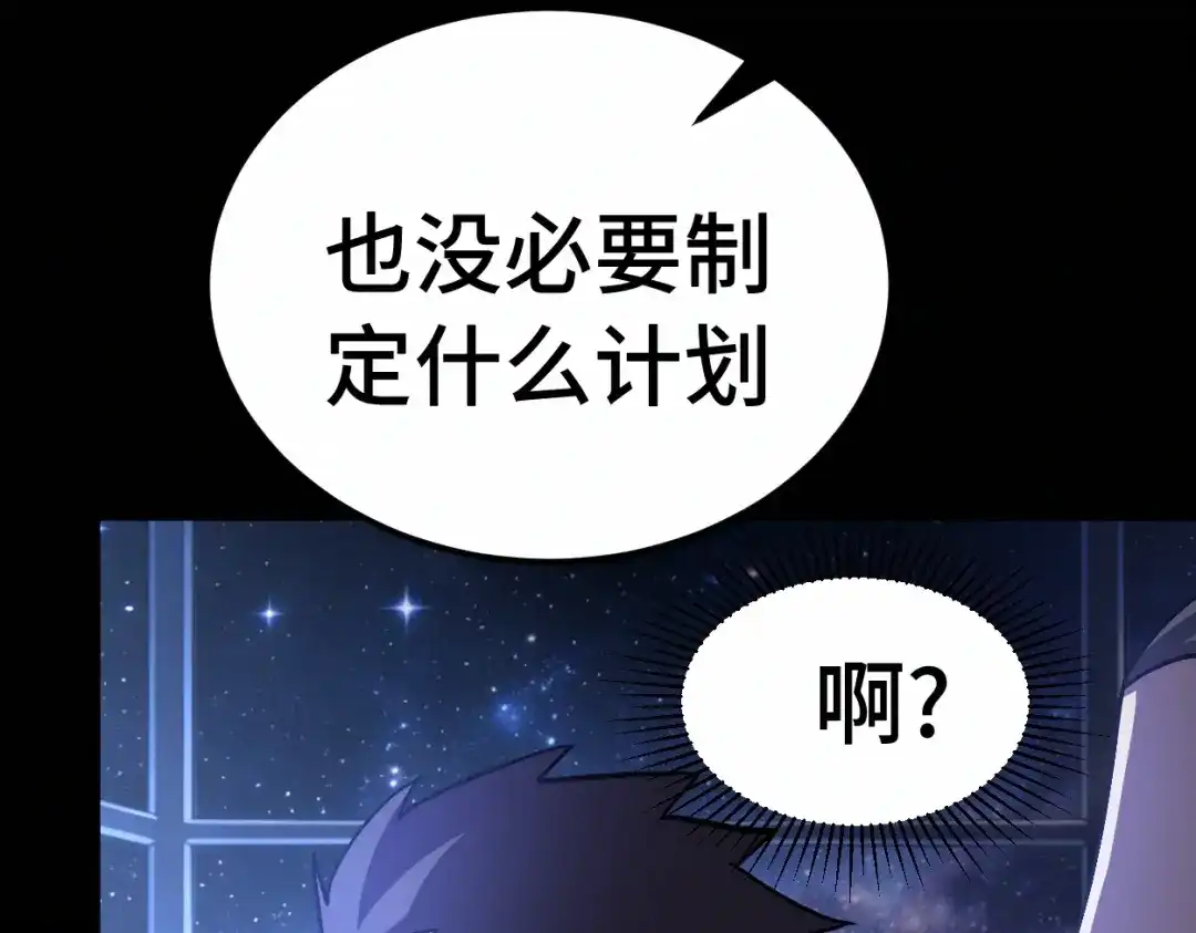 登陆未来一万年 第326话 完全不必 第886页