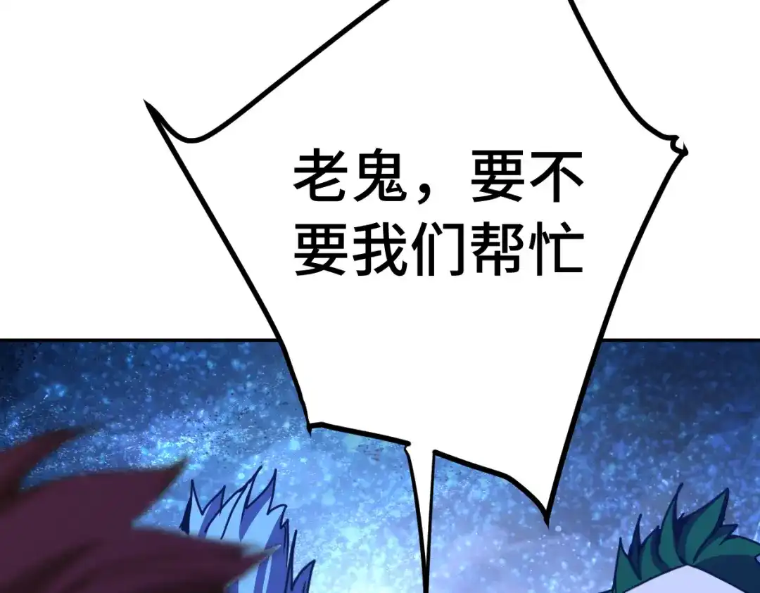 登陆未来一万年 第326话 完全不必 第199页