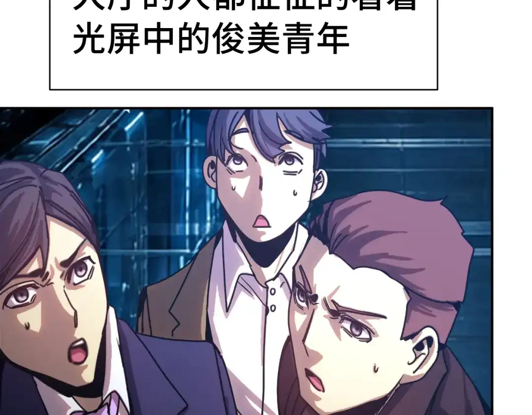 登陆未来一万年 第326话 完全不必 第458页