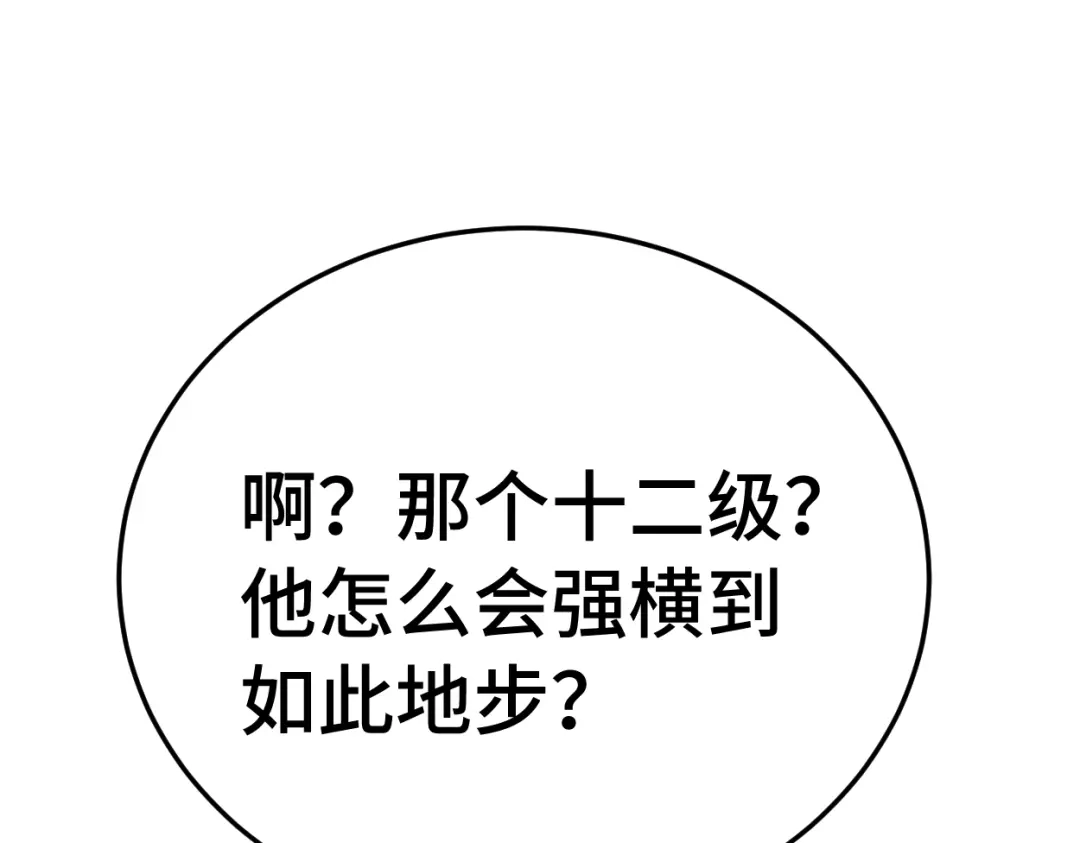 登陆未来一万年 第326话 完全不必 第52页
