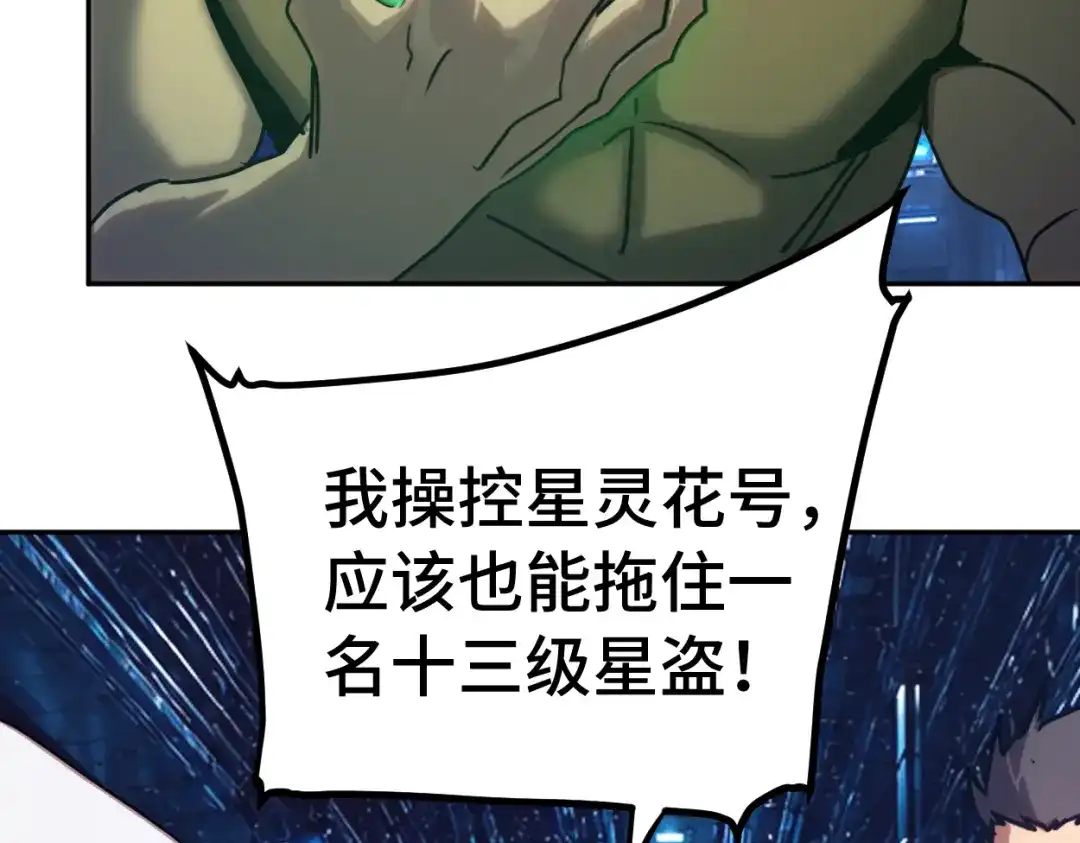 登陆未来一万年 第326话 完全不必 第592页