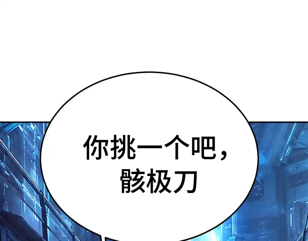 登陆未来一万年 第326话 完全不必 第627页