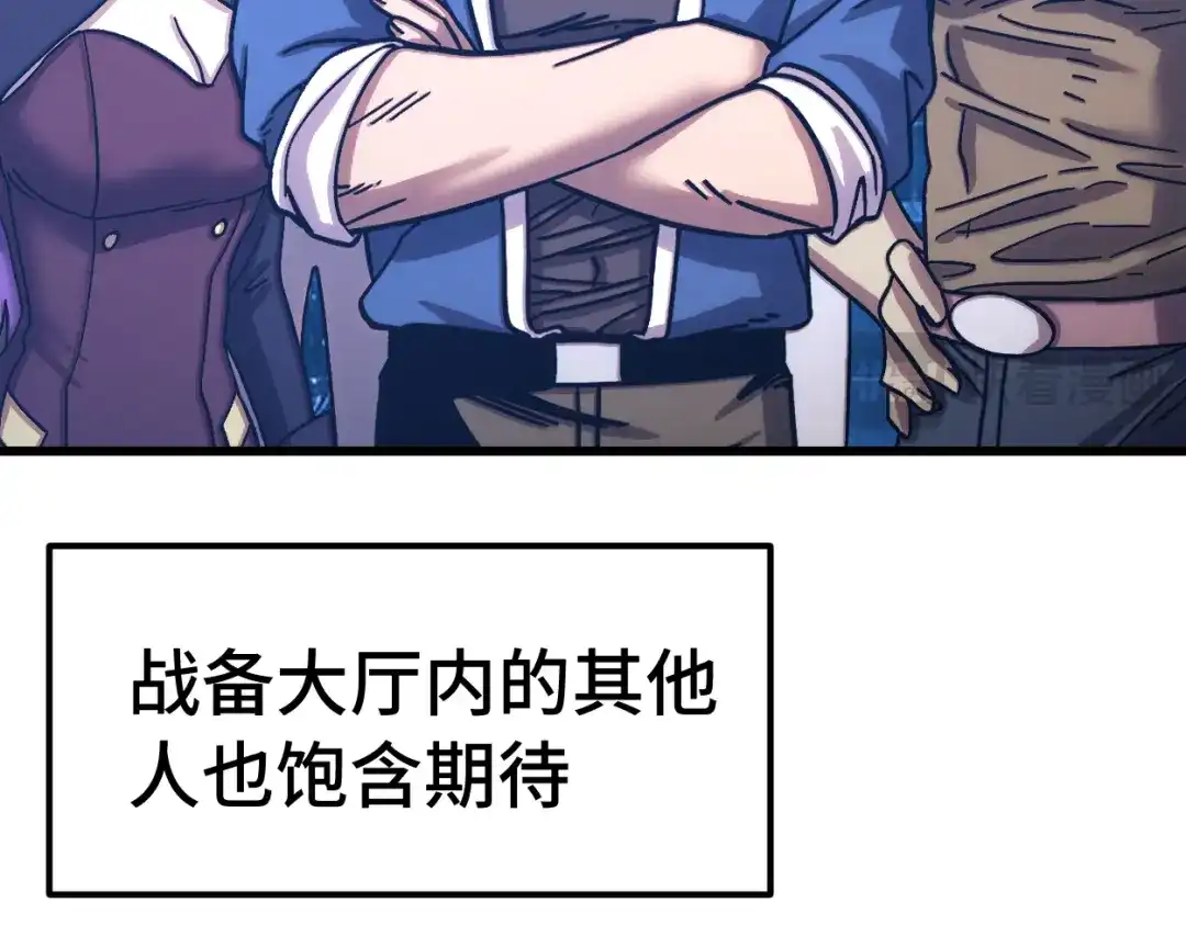 登陆未来一万年 第326话 完全不必 第669页