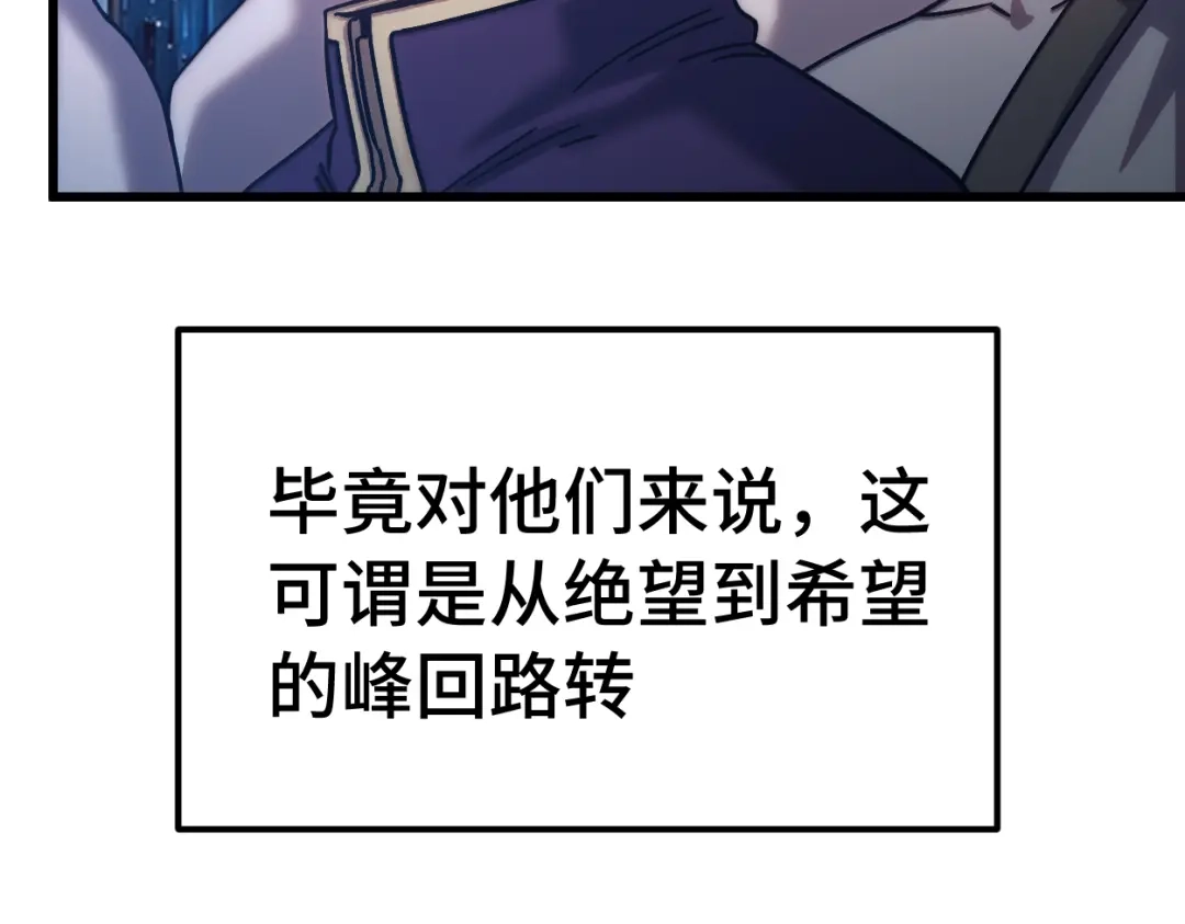 登陆未来一万年 第326话 完全不必 第682页