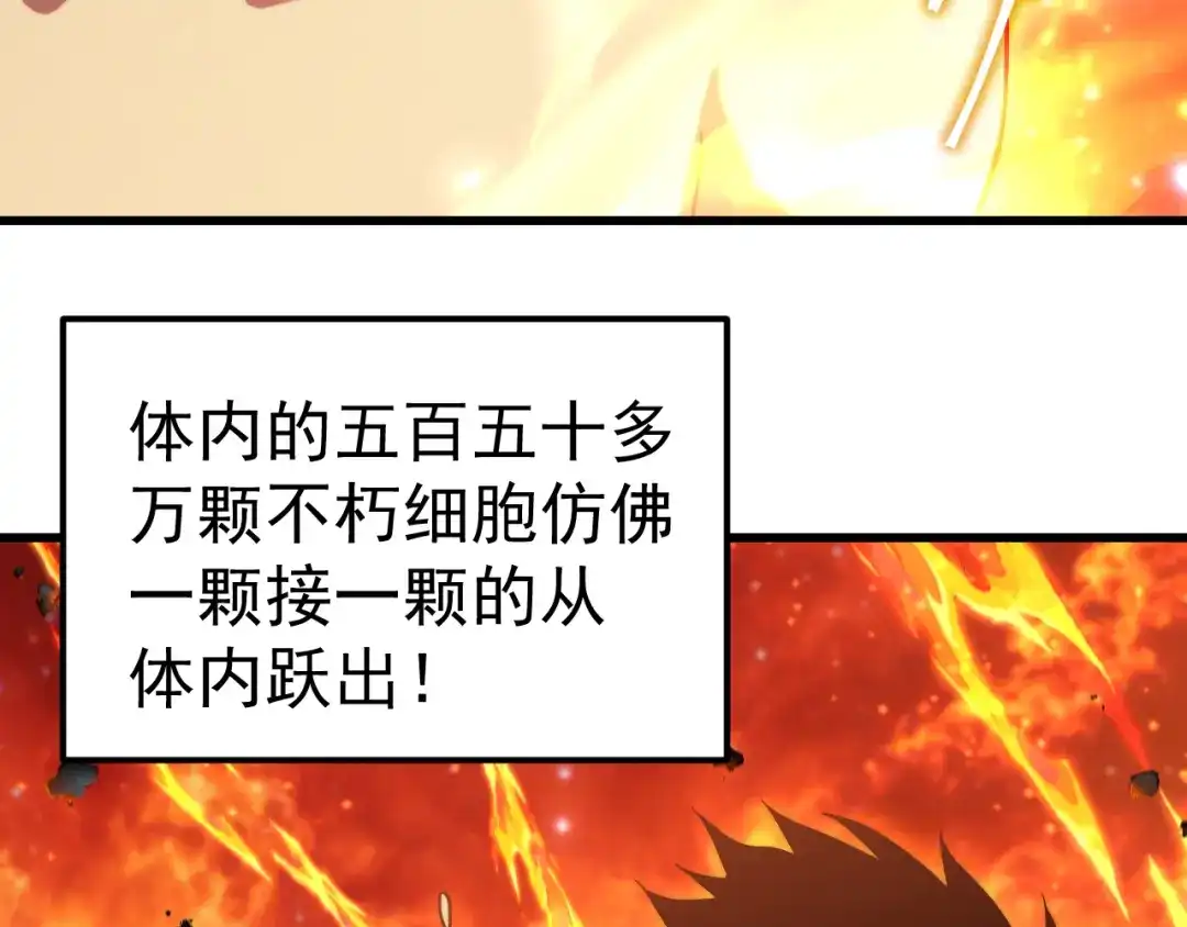 登陆未来一万年 第327话 突破失败？ 第722页