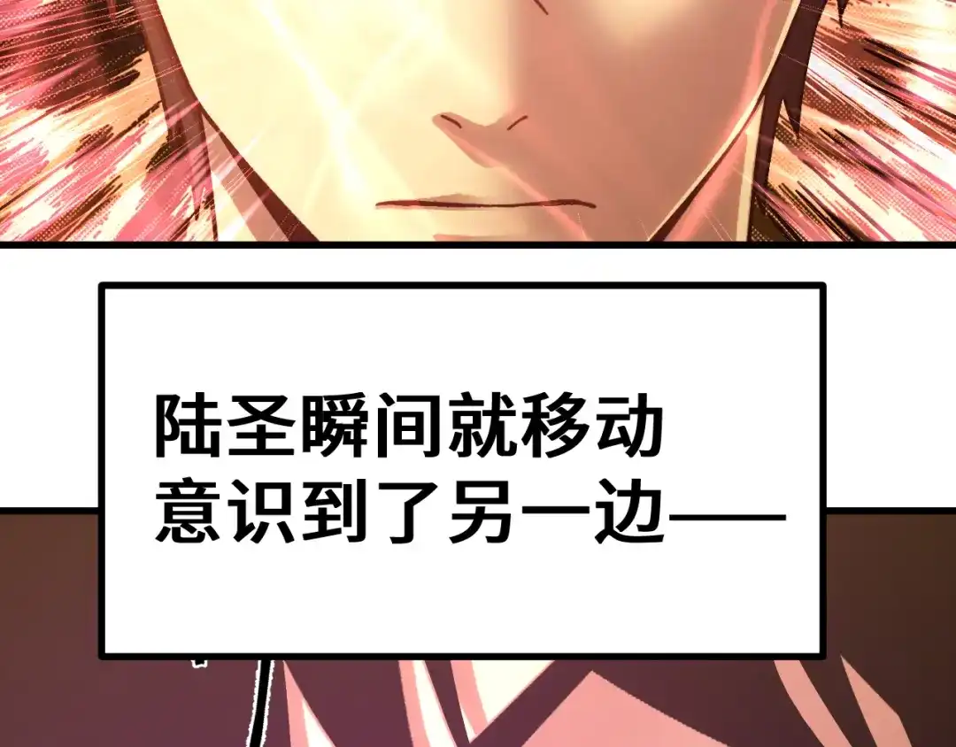登陆未来一万年 第327话 突破失败？ 第866页
