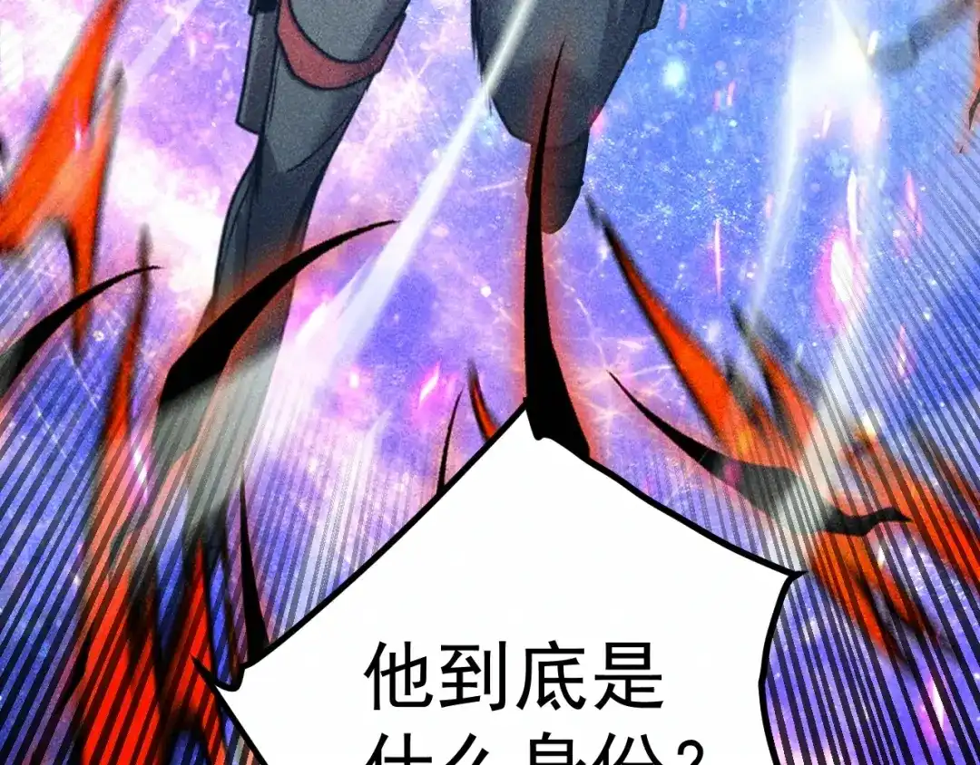 登陆未来一万年 第327话 突破失败？ 第86页