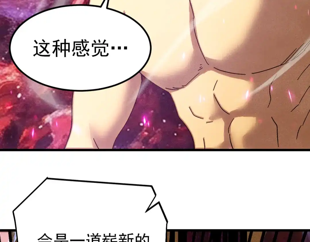 登陆未来一万年 第327话 突破失败？ 第908页