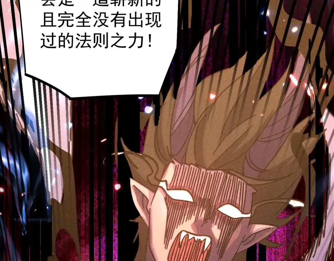 登陆未来一万年 第327话 突破失败？ 第914页