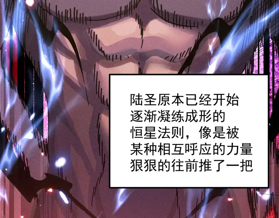 登陆未来一万年 第327话 突破失败？ 第926页