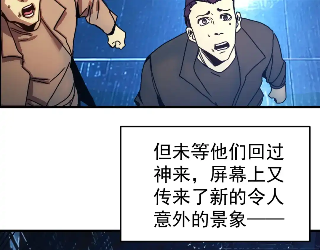 登陆未来一万年 第327话 突破失败？ 第110页