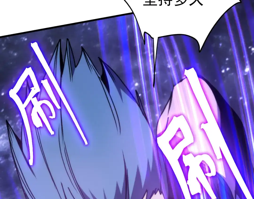 登陆未来一万年 第327话 突破失败？ 第452页