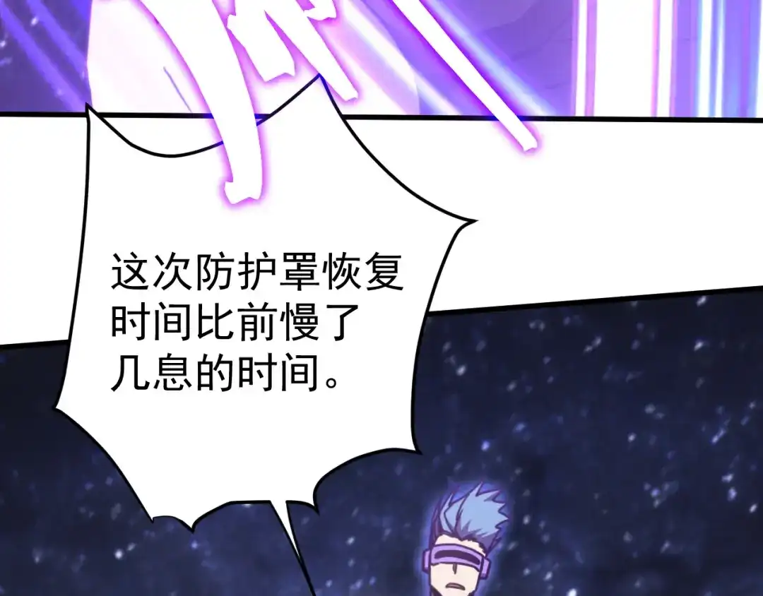 登陆未来一万年 第327话 突破失败？ 第464页
