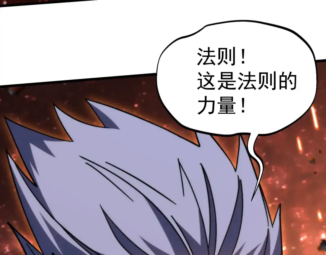 登陆未来一万年 第327话 突破失败？ 第560页