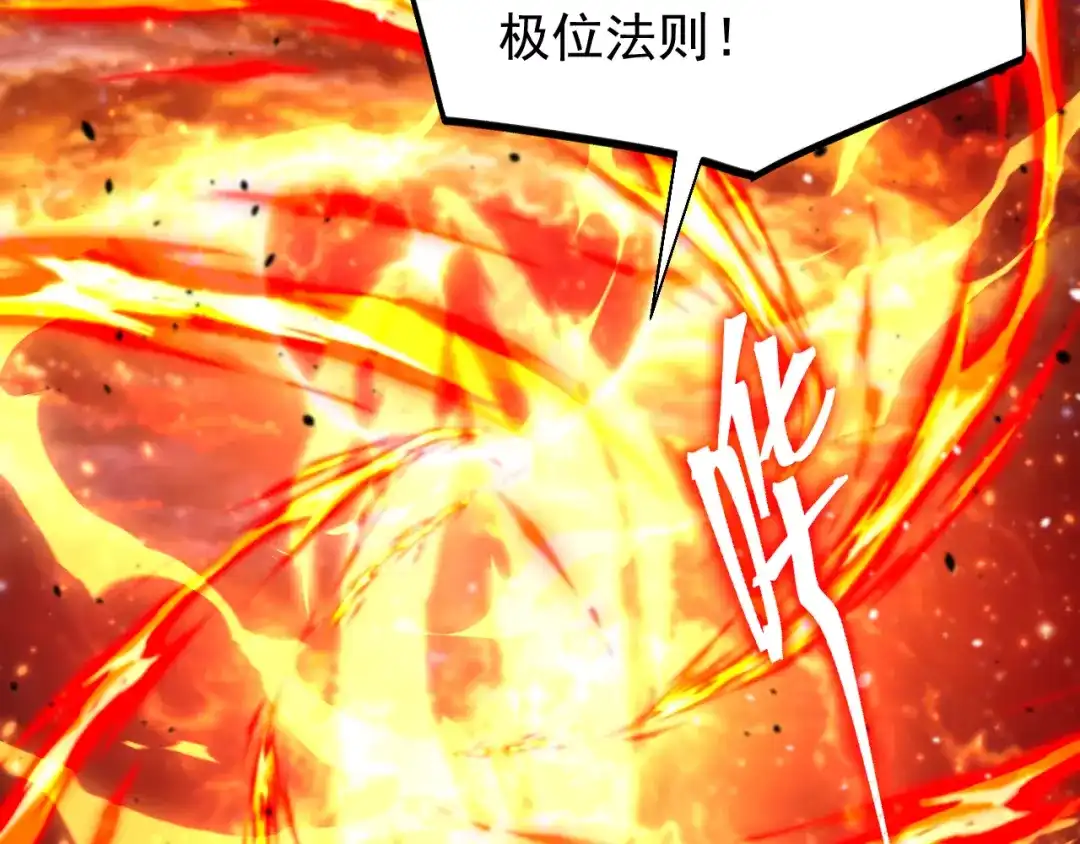 登陆未来一万年 第327话 突破失败？ 第578页