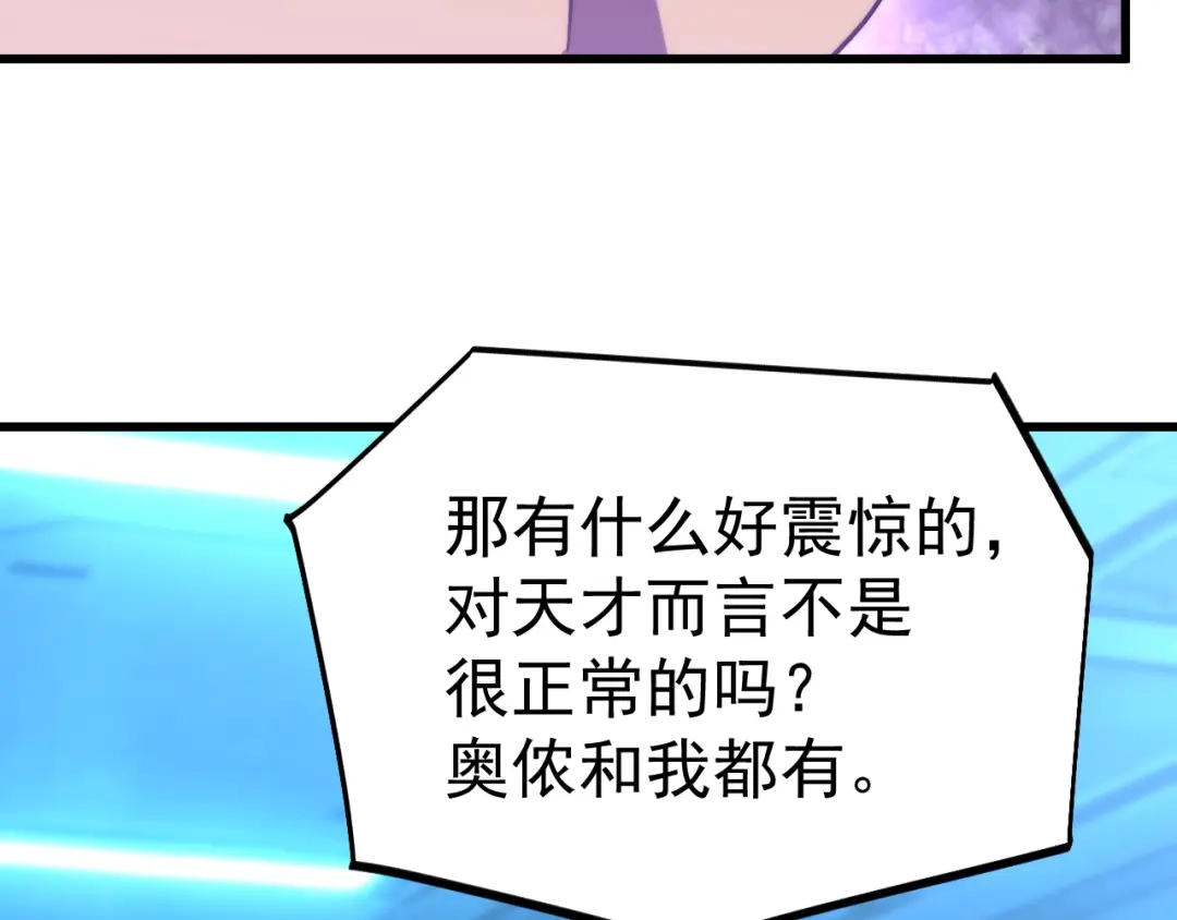 登陆未来一万年 第328话 极位法则 第794页