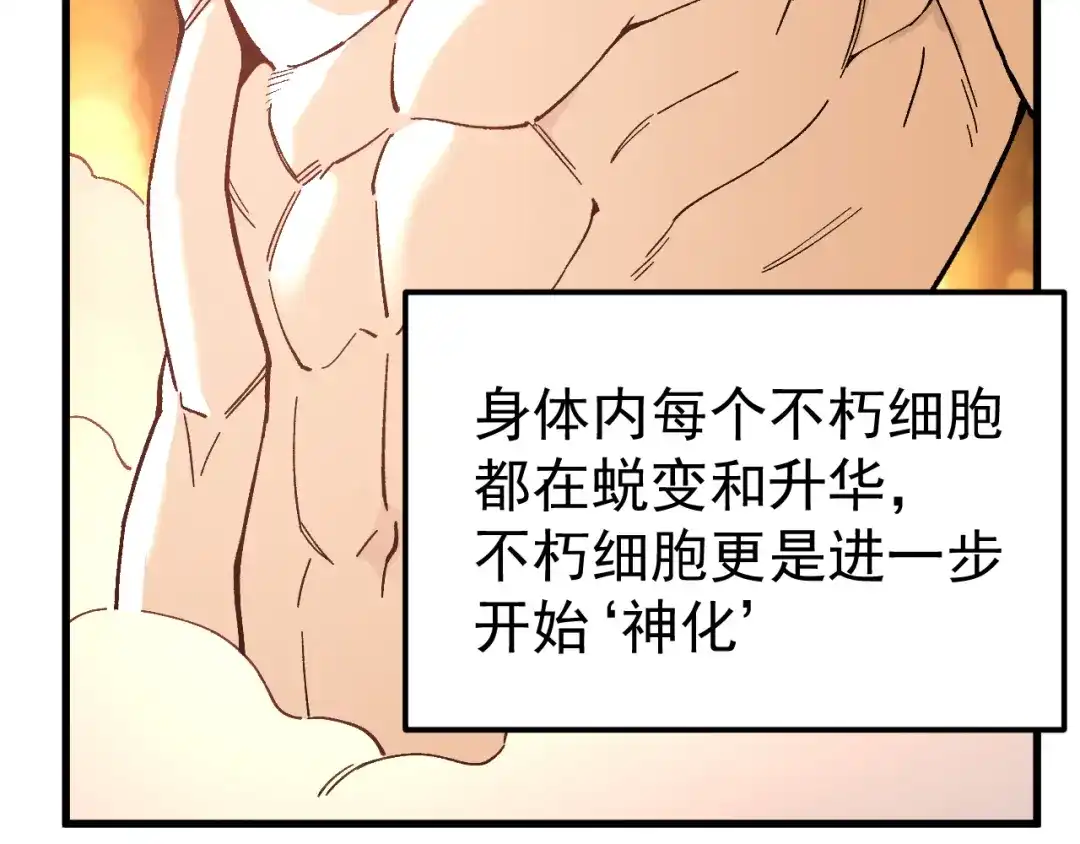 登陆未来一万年 第328话 极位法则 第236页