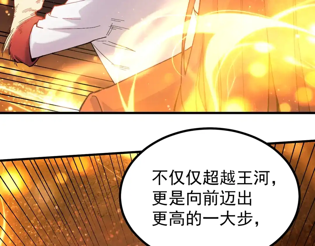 登陆未来一万年 第328话 极位法则 第350页
