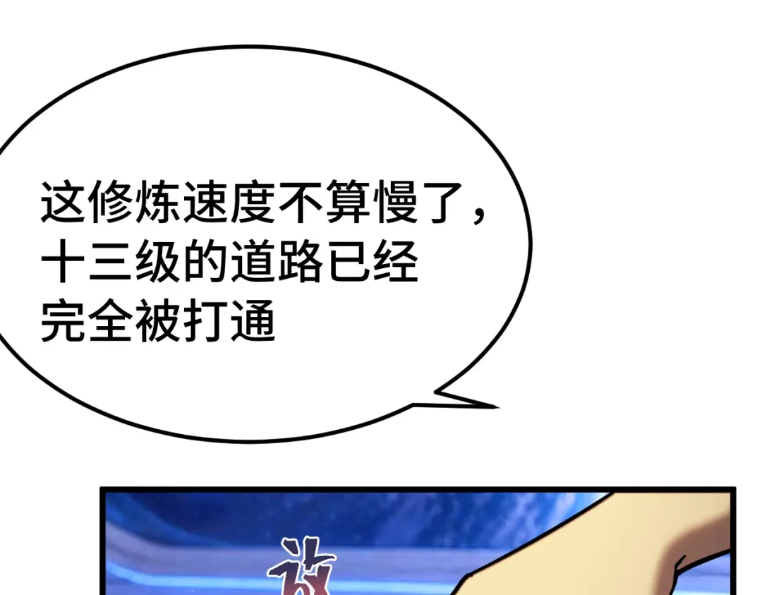 登陆未来一万年 第329话 投资 第650页