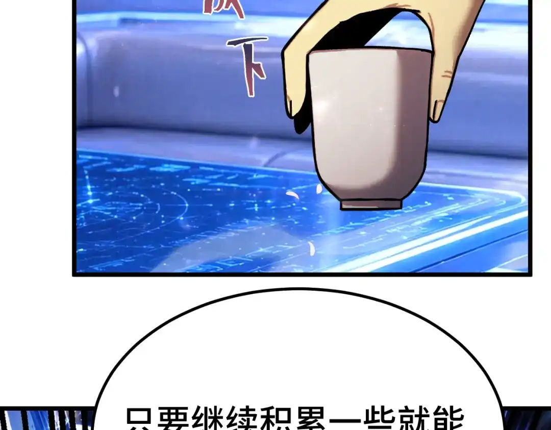 登陆未来一万年 第329话 投资 第656页
