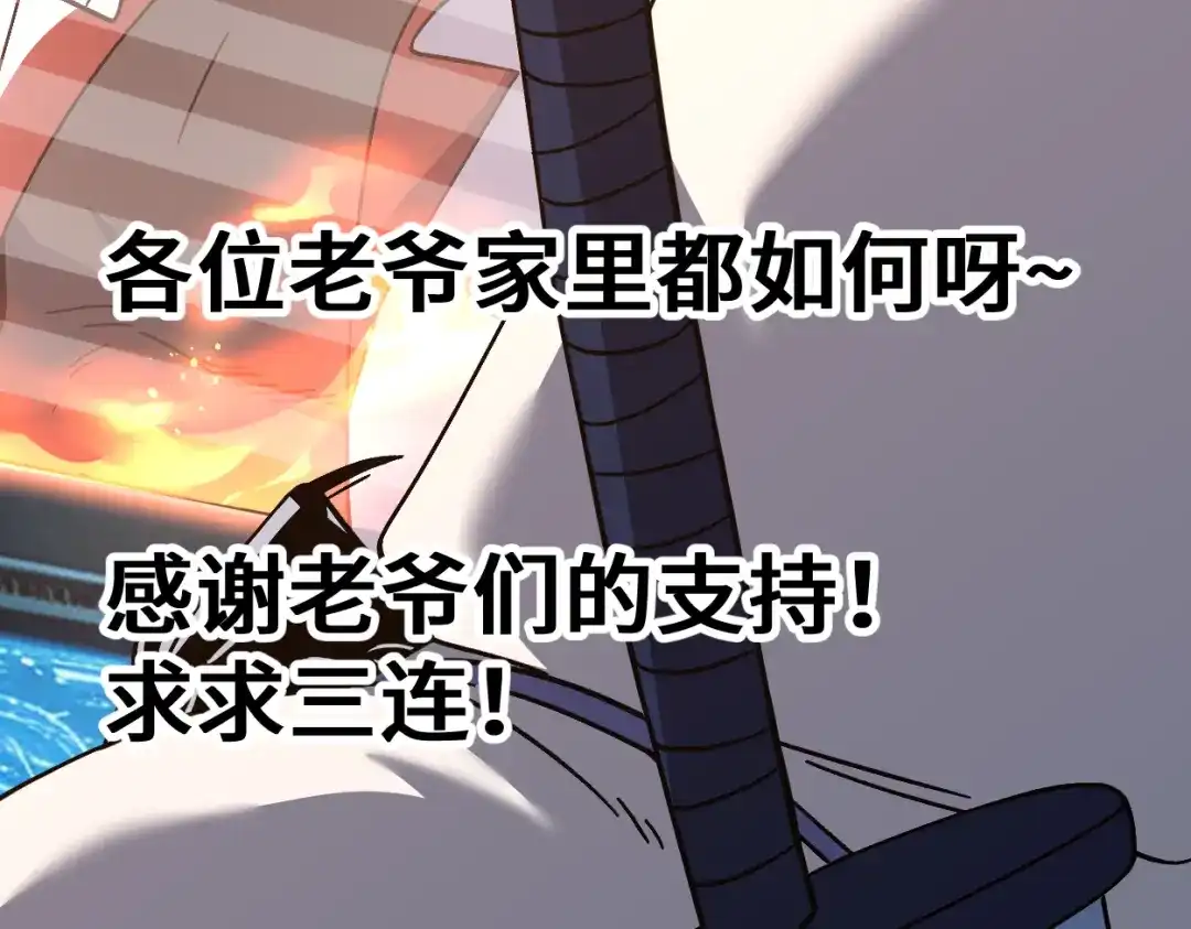 登陆未来一万年 第329话 投资 第866页