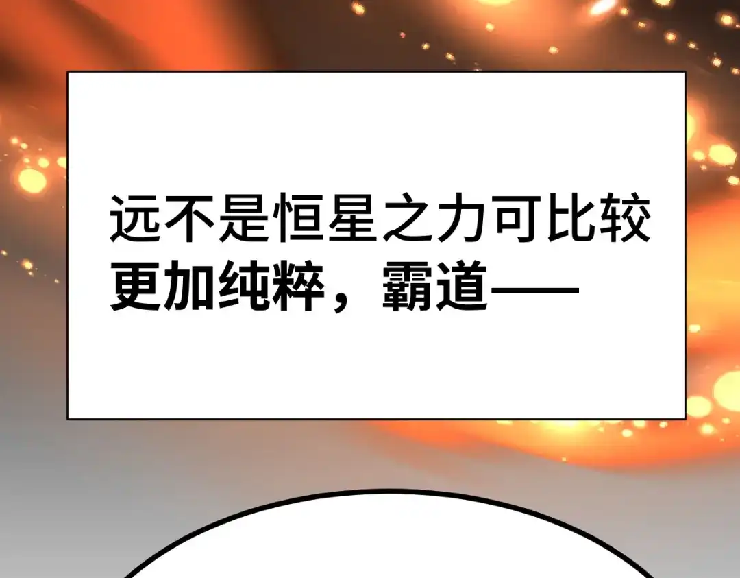 登陆未来一万年 第329话 投资 第140页