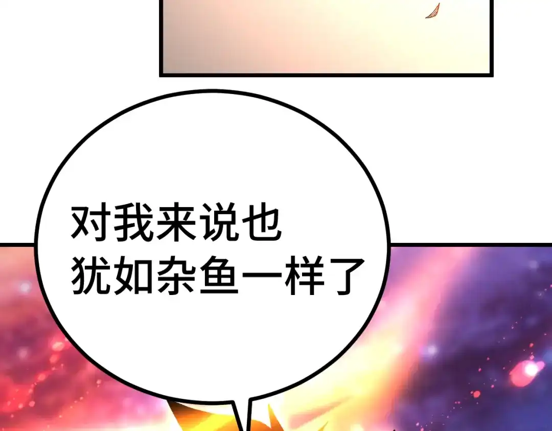 登陆未来一万年 第329话 投资 第260页