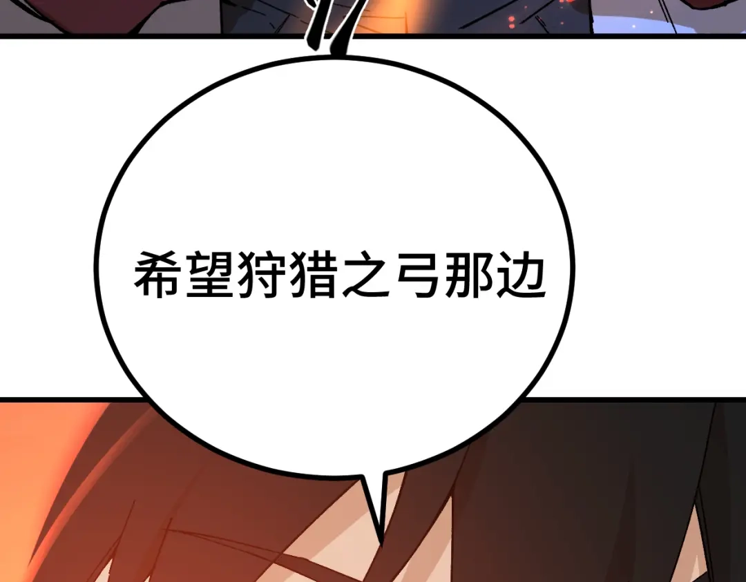 登陆未来一万年 第329话 投资 第278页