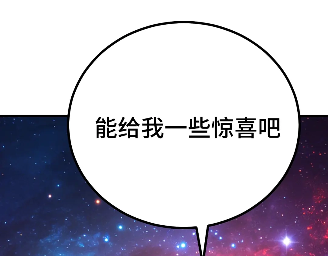 登陆未来一万年 第329话 投资 第290页