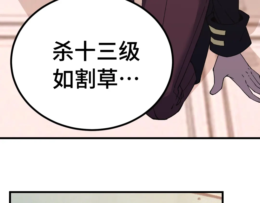 登陆未来一万年 第329话 投资 第356页