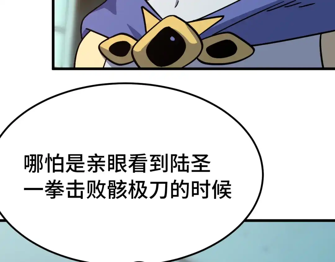 登陆未来一万年 第329话 投资 第452页