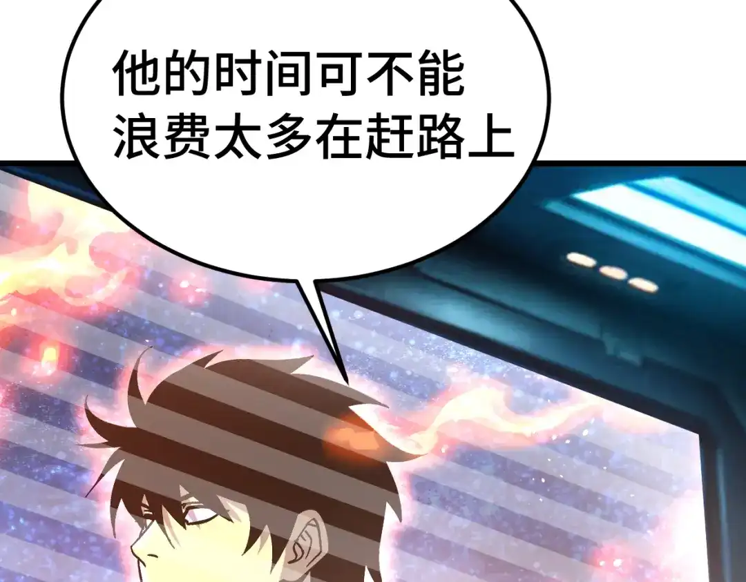 登陆未来一万年 第329话 投资 第518页