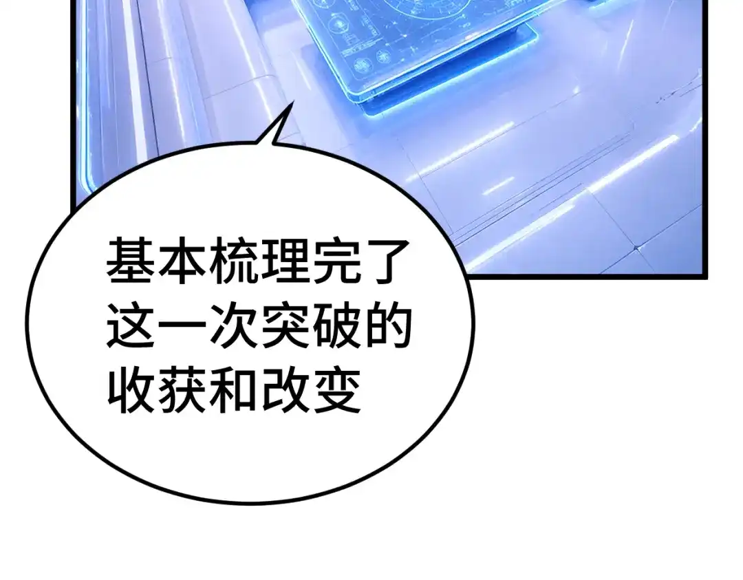 登陆未来一万年 第329话 投资 第578页