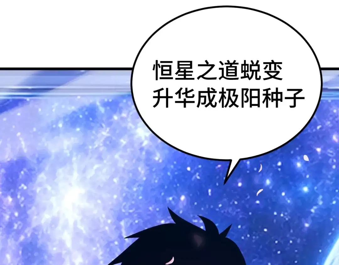 登陆未来一万年 第329话 投资 第584页